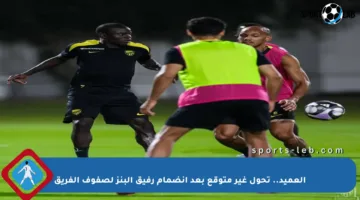 العميد.. تحول غير متوقع بعد انضمام رفيق البنز لصفوف الفريق